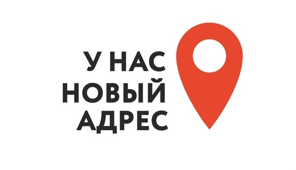Внимание!